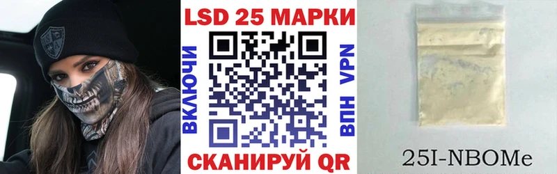 Марки 25I-NBOMe 1500мкг  сколько стоит  Чегем 